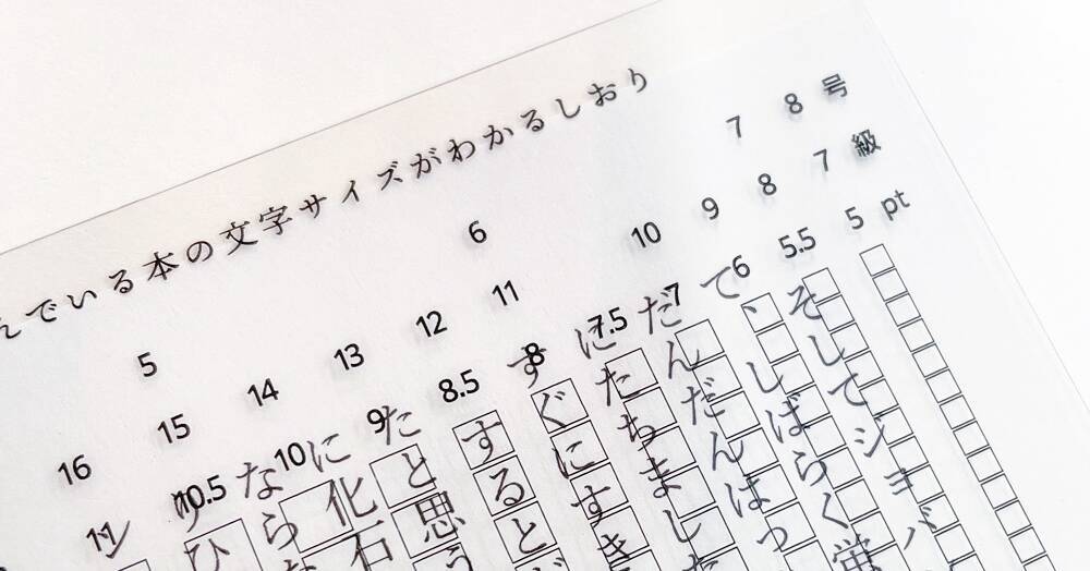 緑陽社、印刷の仕組みを手元で体験できる学習ツール「重ねると色のしくみがわかるシート」を発売