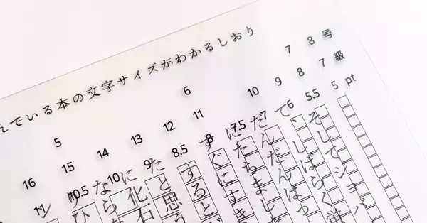 「緑陽社、印刷の仕組みを手元で体験できる学習ツール「重ねると色のしくみがわかるシート」を発売」の画像