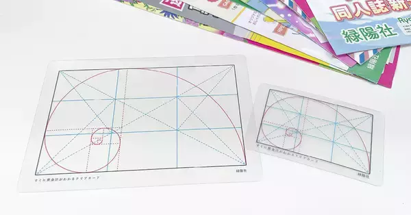 「緑陽社、印刷の仕組みを手元で体験できる学習ツール「重ねると色のしくみがわかるシート」を発売」の画像