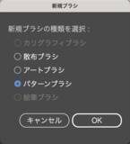 「パターンブラシを使ってオリジナルの額縁・フレーム・枠を作る」の画像3
