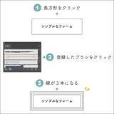 「パターンブラシを使ってオリジナルの額縁・フレーム・枠を作る」の画像6