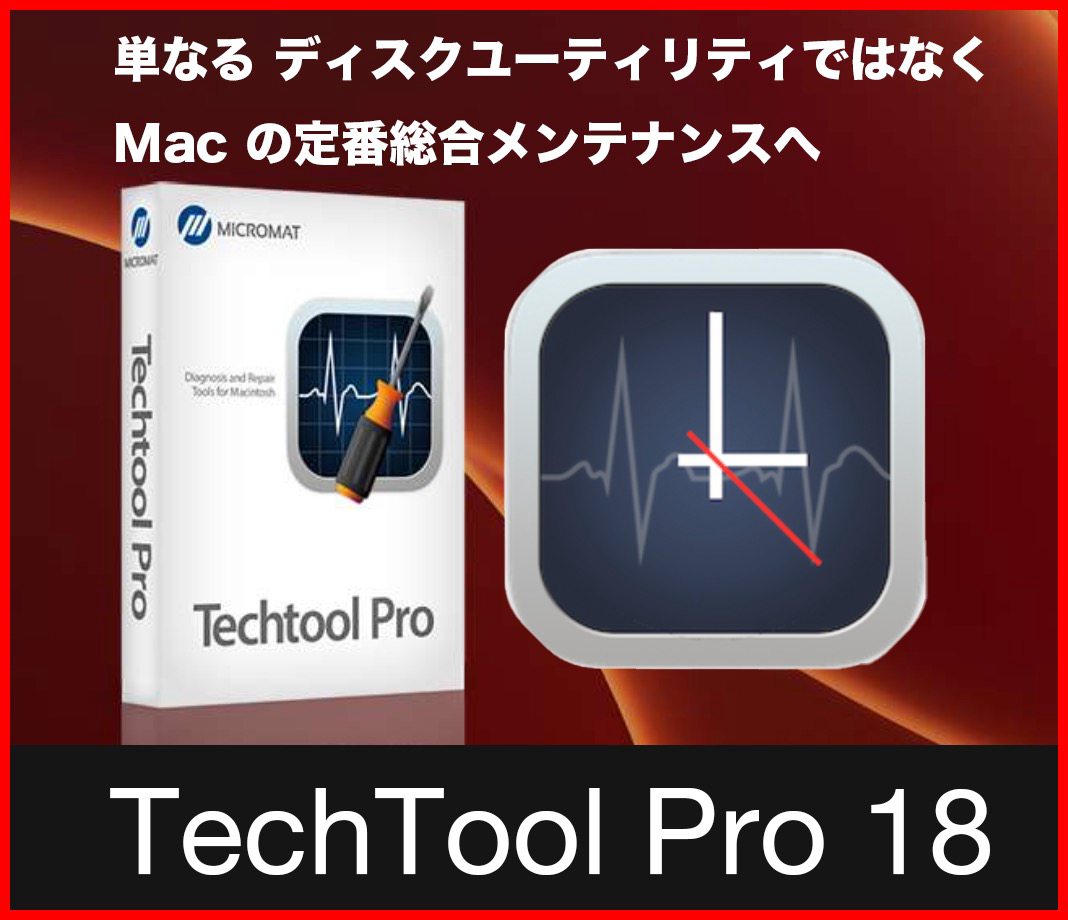 download the last version for apple TechTool Pro