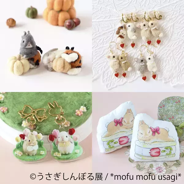 「かわいいうさぎの写真とグッズが一堂に集結する人気企画「うさぎしんぼる展 2024」」の画像
