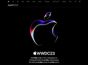 AppleのWWDC23での発表まとめ 「Apple Vision Pro」から新型MacやiOSまで一挙に総ざらい！