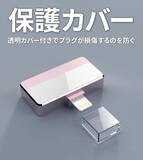 「様々なデバイスに接続が可能！iPhone・Androidのデータバックアップが簡単にできるUSBメモリ「CooDisk-G」」の画像5