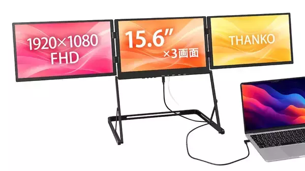 サンコー、折りたたみ式で3つの画面がつながっているディスプレイ「TRMS25CBK」を発売
