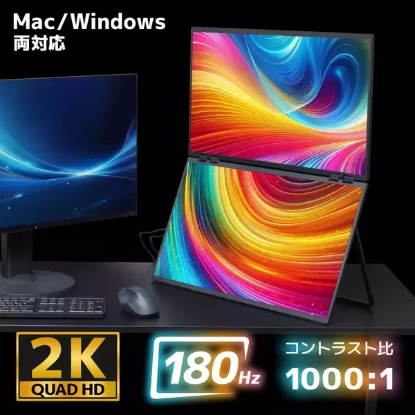 「サンコー、折りたたみ式で3つの画面がつながっているディスプレイ「TRMS25CBK」を発売」の画像