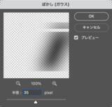「【Photoshop】被写体の一部を引き伸ばして印象的なグラフィックを表現する（変形／動き／写真加工）」の画像28