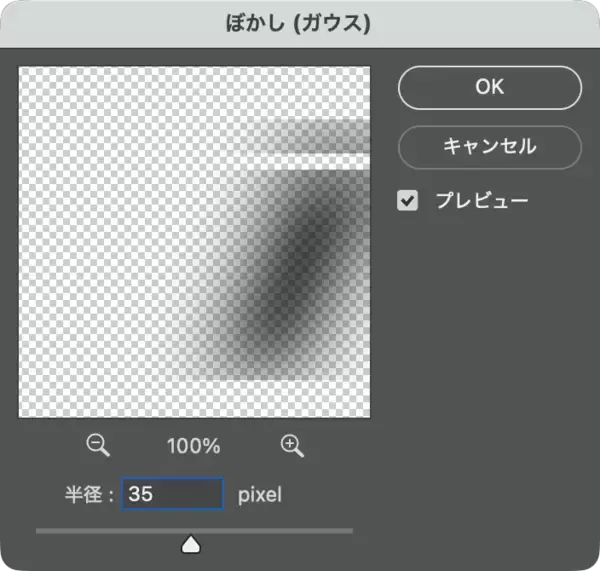「【Photoshop】被写体の一部を引き伸ばして印象的なグラフィックを表現する（変形／動き／写真加工）」の画像