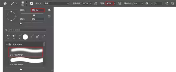 「【Photoshop】被写体の一部を引き伸ばして印象的なグラフィックを表現する（変形／動き／写真加工）」の画像