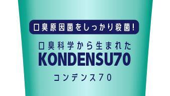 細長い商品パッケージで便利なフォント。多くの文字を掲載できる「UD新ゴ コンデンス70」