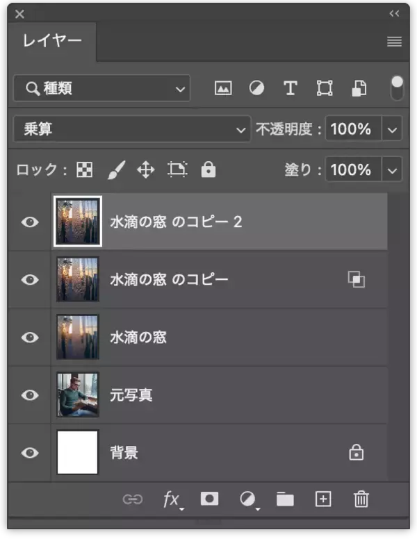 「Photoshopで水滴のついた窓越しの風景を表現する（水滴／窓／合成／写真加工）」の画像