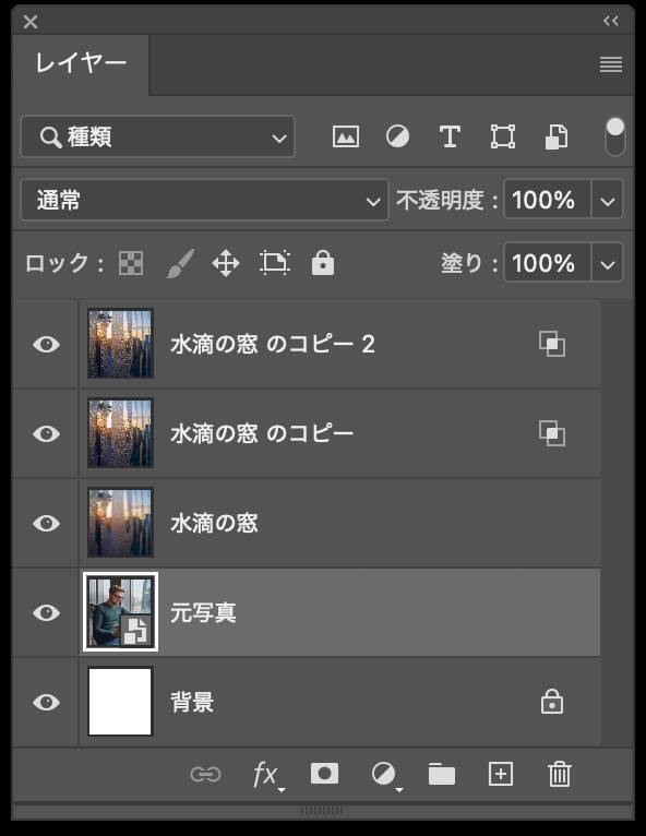 Photoshopで水滴のついた窓越しの風景を表現する（水滴／窓／合成／写真加工）