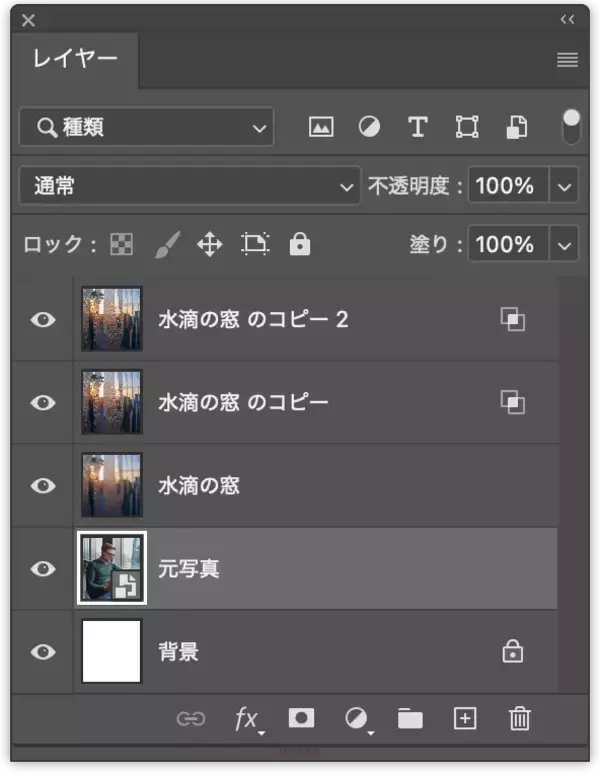 「Photoshopで水滴のついた窓越しの風景を表現する（水滴／窓／合成／写真加工）」の画像