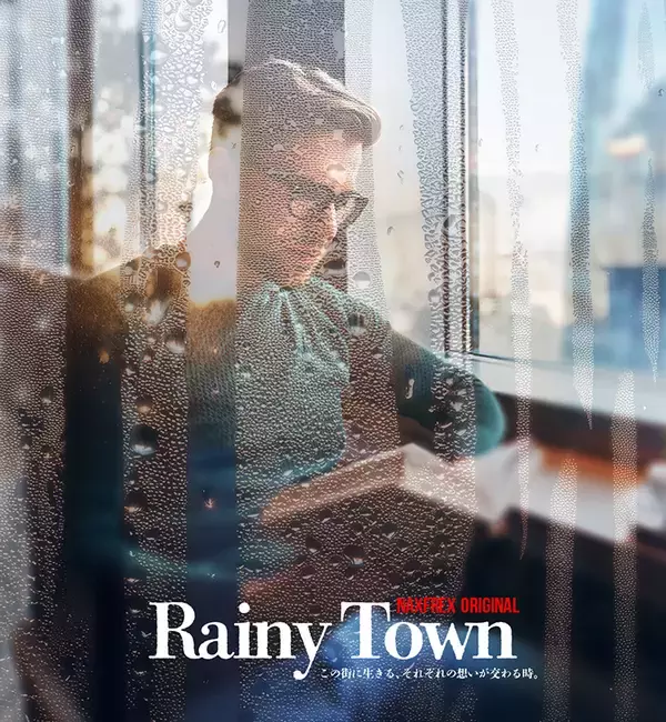 「Photoshopで水滴のついた窓越しの風景を表現する（水滴／窓／合成／写真加工）」の画像