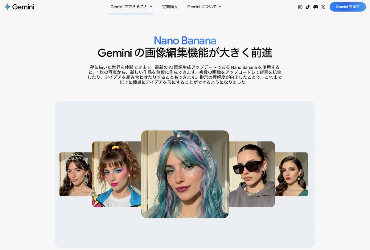 AI画像生成ツール「PicLumen」がGoogleによる話題のNano Bananaに対応