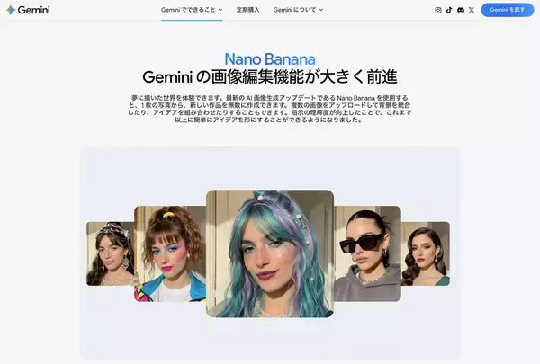「AI画像生成ツール「PicLumen」がGoogleによる話題のNano Bananaに対応」の画像