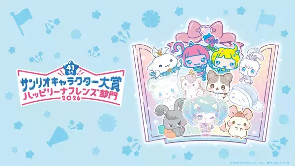 「カワイイ文化の成長を振り返る「サンリオ展 FINAL ver. ニッポンのカワイイ文化60年史」」の画像