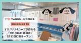 「オリジナルTシャツを制作できる体験型ワークショップ店舗「Y! Y! hands 原宿」がオープン」の画像1