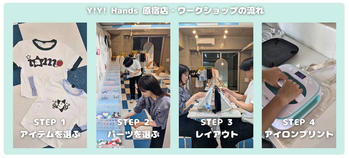 オリジナルTシャツを制作できる体験型ワークショップ店舗「Y! Y! hands 原宿」がオープン