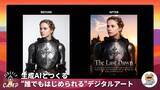 「“描く前”の発想をどう広げるのか？——生成AIで切り拓く、クリエイターのアイデア開発術」の画像1