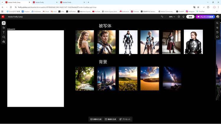 “描く前”の発想をどう広げるのか？——生成AIで切り拓く、クリエイターのアイデア開発術