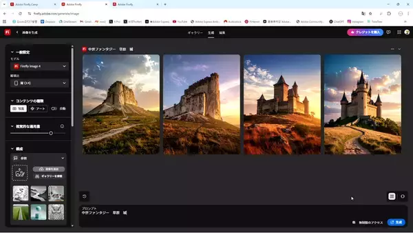 「“描く前”の発想をどう広げるのか？——生成AIで切り拓く、クリエイターのアイデア開発術」の画像