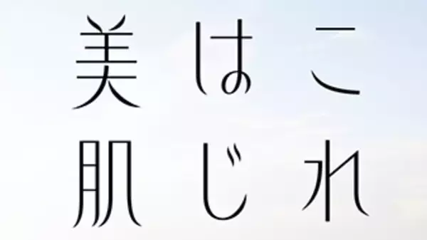 「点の形が葉っぱであることにも注目！ 繁体字ベースで風のように涼しげな表情の「美風」」の画像