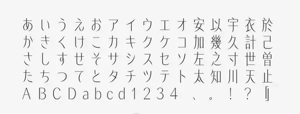 「点の形が葉っぱであることにも注目！ 繁体字ベースで風のように涼しげな表情の「美風」」の画像