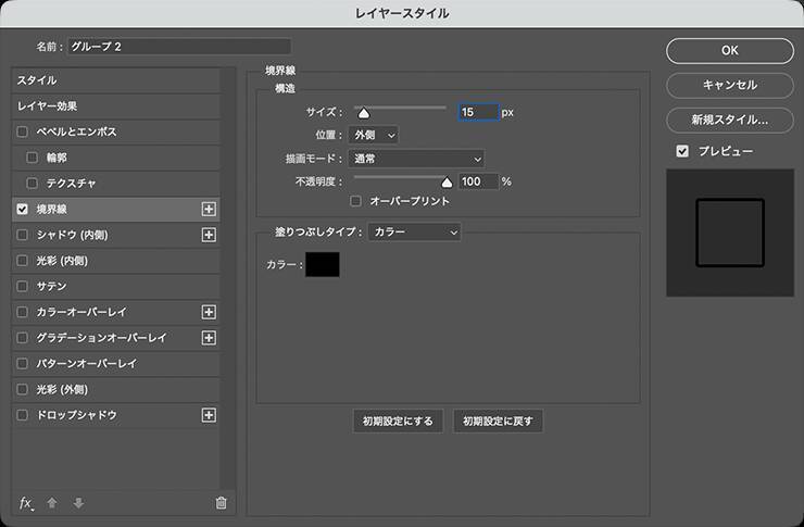 Photoshopで奥行きのある立体的なロゴを作る（立体的／ロゴ）