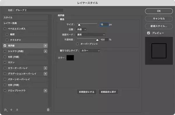 「Photoshopで奥行きのある立体的なロゴを作る（立体的／ロゴ）」の画像