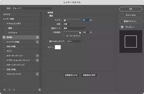 「Photoshopで奥行きのある立体的なロゴを作る（立体的／ロゴ）」の画像