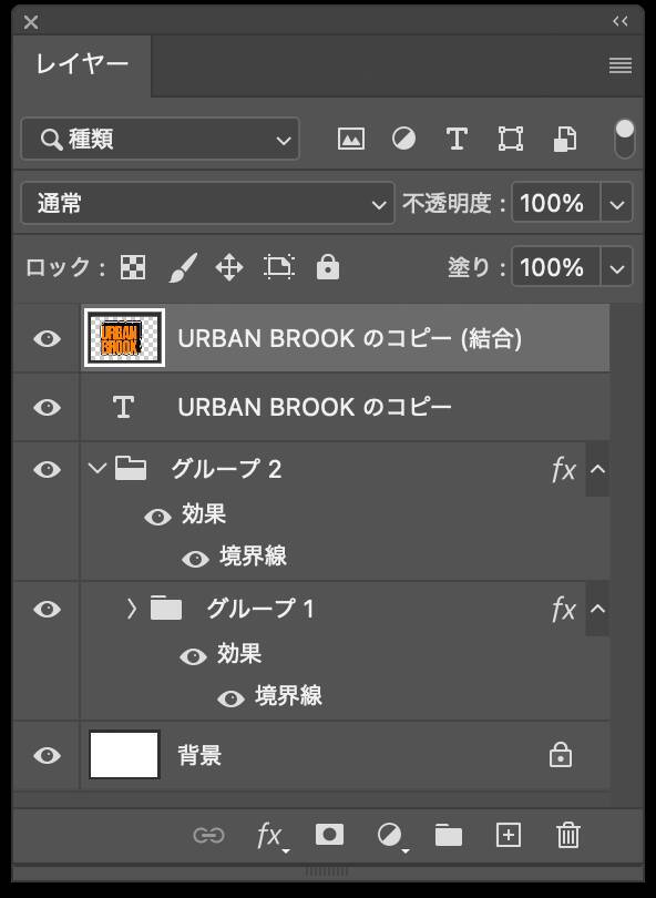 Photoshopで奥行きのある立体的なロゴを作る（立体的／ロゴ）