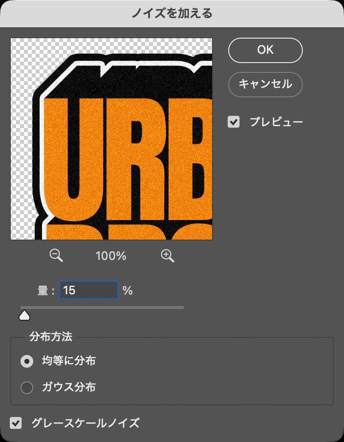 Photoshopで奥行きのある立体的なロゴを作る（立体的／ロゴ）