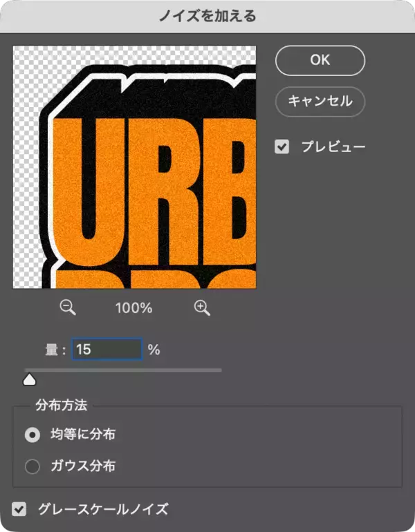 「Photoshopで奥行きのある立体的なロゴを作る（立体的／ロゴ）」の画像