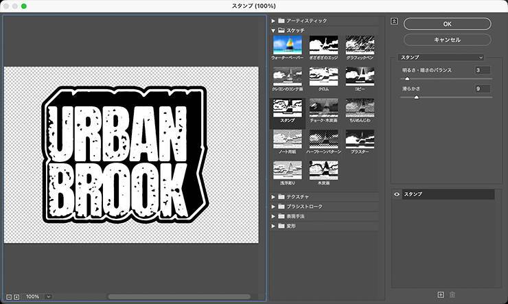 Photoshopで奥行きのある立体的なロゴを作る（立体的／ロゴ）