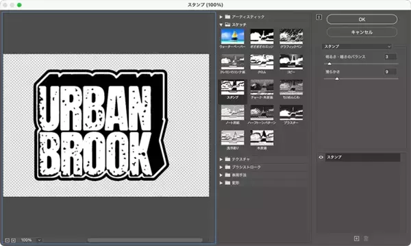 「Photoshopで奥行きのある立体的なロゴを作る（立体的／ロゴ）」の画像