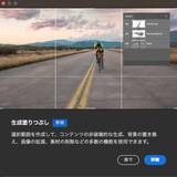 「Photoshopの生成AI機能が日本語で利用可能に！使ってみた結果とベータ版の導入方法を紹介します」の画像17