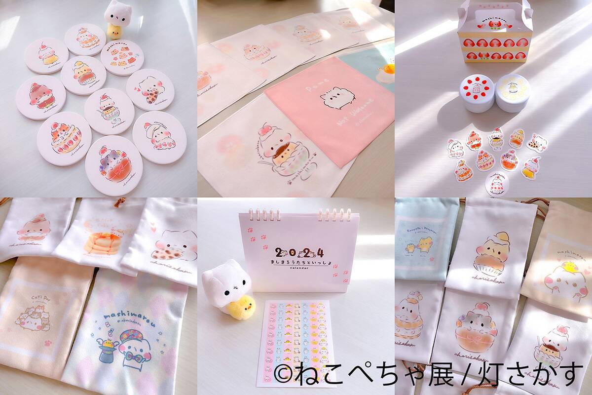 “ねこ休み展” と “鼻ぺちゃ展” を融合させた猫と犬の魅力を同時に楽しめる「ねこぺちゃ展」が初開催