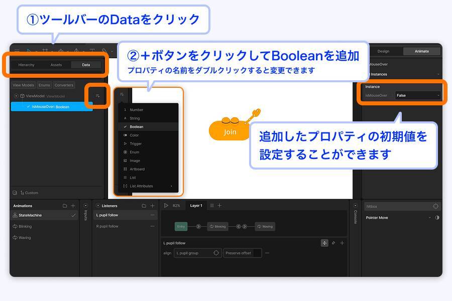 インタラクティブアニメーションツール「Rive」を使ってみよう（後編）