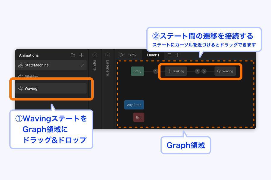 インタラクティブアニメーションツール「Rive」を使ってみよう（後編）