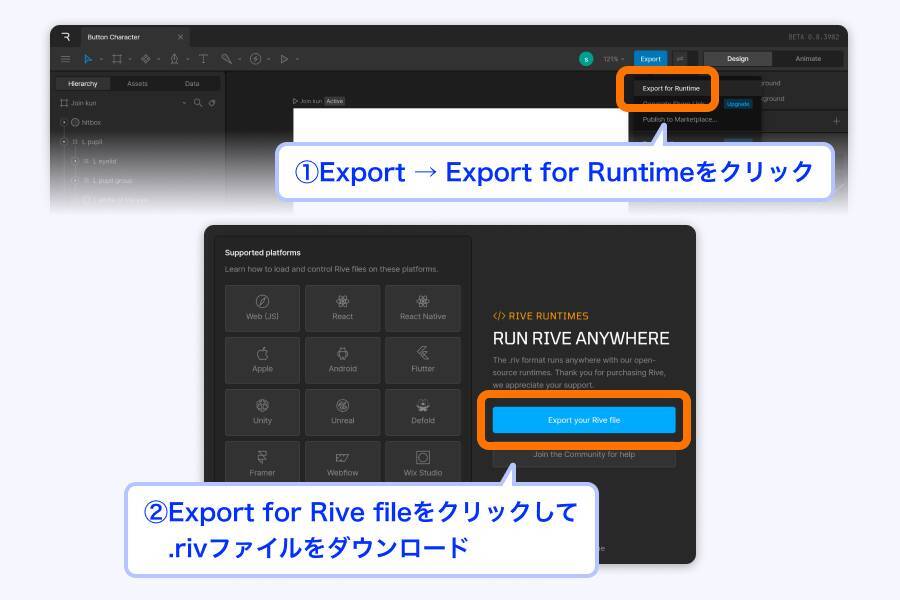 インタラクティブアニメーションツール「Rive」を使ってみよう（後編）