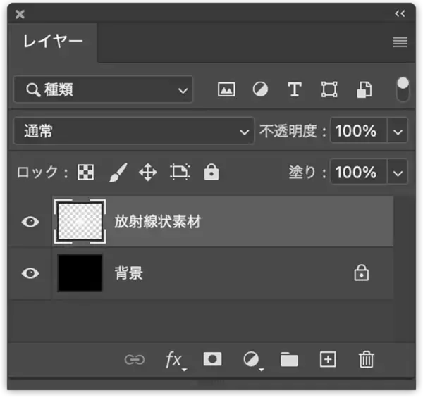 「放射線状のロゴを作る」の画像