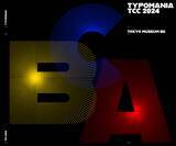 「放射線状のロゴを作る」の画像27