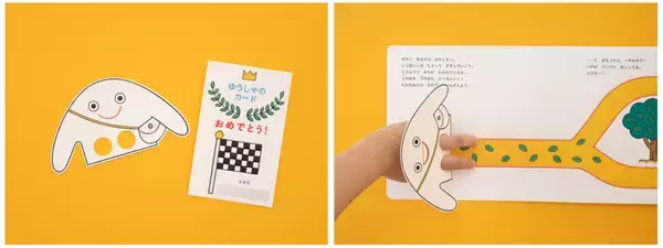 「隆起印刷が施された偕成社の絵本「てんじつきさわるえほん ぼうけんしよう！」に注目」の画像