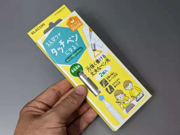 「鉛筆がスタイラスに早変わり。全長4cmで携帯もラクラク、エレコム「キャップ型タッチペン」」の画像