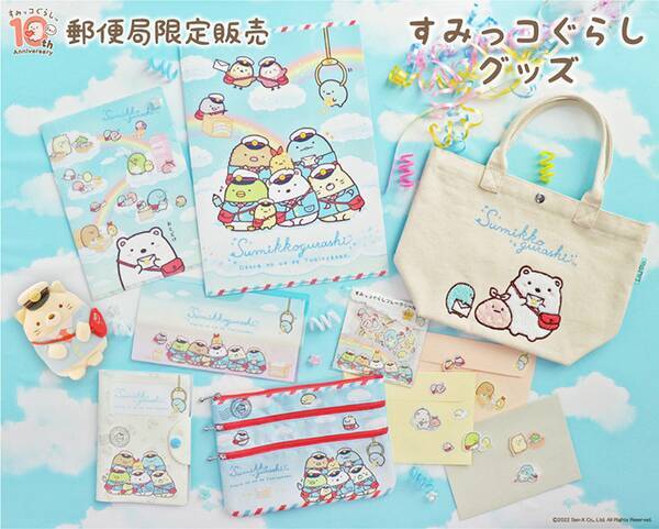 すみっコぐらし のキャラが ゆうびんやさん になった描き下ろしイラストのグッズが登場 22年1月11日 エキサイトニュース