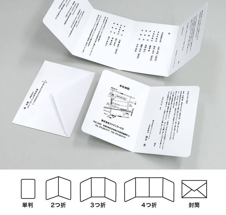 6月のフォーマルな式典にも役立つ印刷商品！ファインワークスの「案内状印刷」に注目