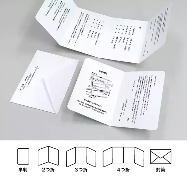 「6月のフォーマルな式典にも役立つ印刷商品！ファインワークスの「案内状印刷」に注目」の画像