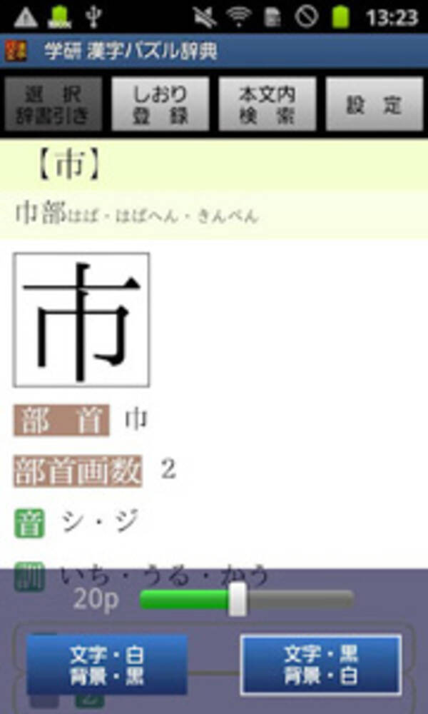 ベスト白 へん の 漢字 すべての美しい花の画像